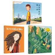 親情圖畫書：去找奶奶的那一天 我們的媽媽是獅子等（共3冊）