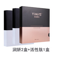 壹面湖水（YIMHS） 活性肽煥膚補水面膜 潤妍雙重保濕 5片裝 一面湖水護膚品3盒99 7盒198 潤妍2盒+活性肽1盒