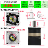 普菲精密伺服電機減速機60 80 110 130行星減速器齒輪箱400W 60伺服行星減速機速比50