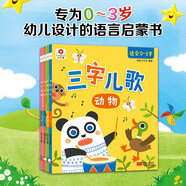 小紅花三字兒歌（全4冊）適合0-3歲寶寶0-1-2-3歲寶寶注音版早教書睡前故事益智圖書思維全腦開發(fā)啟蒙
