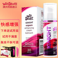 Wet Stuff澳洲進(jìn)口女性高謿液潤(rùn)滑液潤(rùn)滑油夫妻房事免洗高潮液快感液 快感增強(qiáng)液1瓶裝30g