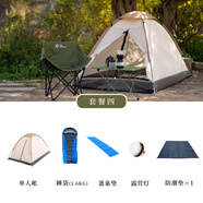 牧羊犬（SHEPHERD）單人帳篷戶(hù)外露營(yíng)防雨過(guò)夜 野營(yíng)徒步便攜式超輕帳篷室內1-2人 專(zhuān)業(yè)徒步過(guò)夜【套餐四】