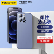 品勝 適用蘋果13ProMax手機殼iphone13ProMax柔性液態(tài)保護套防摔13ProMax超薄軟殼直邊手機殼薰衣草灰