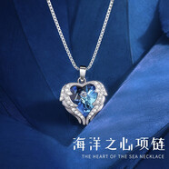 沫蘭（MOLADY）S925銀項(xiàng)鏈女士海洋之心水晶吊墜生日紀(jì)念日禮物送女友老婆 海洋之心+品牌定制禮盒
