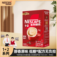 雀巢（Nestle）速溶咖啡粉1+2原味低糖*三合一微研磨冲调饮品7条黄凯胡明昊推荐