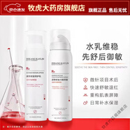 王泰林械字號(hào)醫(yī)用噴霧精華乳液面霜套裝醫(yī)美術(shù)后敏感肌爽膚水修護(hù)紅血絲 醫(yī)用噴霧+械字號(hào)乳液[掌柜推薦