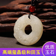 鵲奢新疆和田玉吊墜雙貔貅吊墜男貔恘平安扣項鏈女皮丘玉墜皮休護 璽晶級和田玉(雙面精雕款)