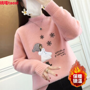 大童毛衣女12-15歲新款大童毛衣女加絨/不加絨毛衣女孩針織衫新秋冬水貂絨套頭內搭外穿打底衫 加絨粉色 S 90-100斤