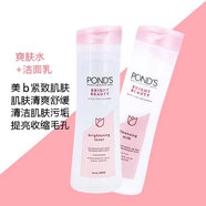 旁氏越南版膚水補水保濕改善暗淡煥白亮膚緊致肌膚柔膚水150ml 爽膚水+卸妝乳液150ml