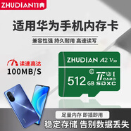 竹典手機內存擴容卡擴展高速tf卡適用華為nm存儲卡 榮耀9A暢享20se10e50z麥芒9micro sd卡 512G 系列專用內存卡