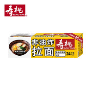 壽桃非油炸拉面掛面條方便速食方便面早餐湯面拌面整箱1750g/箱