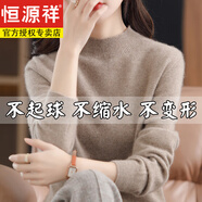 恒源祥100%純羊毛衫女半高領(lǐng)加厚毛衣秋冬針織純色打底羊毛衫百搭休閑女 原絨駝【100%羊毛】 S 80-95斤