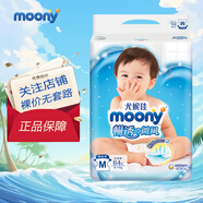 尤妮佳moony暢透微風(fēng)紙尿褲 嬰兒尿不濕 中號M64片