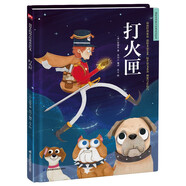 打火匣（精裝）安徒生童話(huà) 格林童話(huà) 一千零一夜 百年童話(huà) 大語(yǔ)文閱讀 繪本 3-6歲