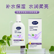 佳美凈保濕潤膚乳補水滋潤面霜SOD蜜四季防干燥身體乳護手霜國貨老品牌 佳美凈輕盈水潤保濕蜜120ml