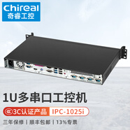 chireal奇睿1U機架式4/7/8代酷睿i3i5i7工控機雙網(wǎng)口6串口工業(yè)電腦上架主機數據采集動(dòng)環(huán)監控服務(wù)器 H110/G3930 4G/128G SSD