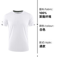 杰英仕（JIEYINGSHI）夏季速干t恤定制戶外文化廣告衫男女短袖工作服訂制印字logo 白色（圓領(lǐng)） S
