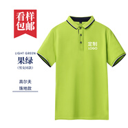 印多多 翻領(lǐng)定制短袖t恤企業(yè)工作服刺繡印logo同學(xué)聚會衫diy團(tuán)體訂做 果綠女 XXL