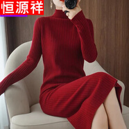 恒源祥100純山羊毛絨衫女半高 領(lǐng)毛衣長(cháng)款連衣過(guò)膝內搭打底衫 酒紅色 【收藏優(yōu)先發(fā)貨】 L