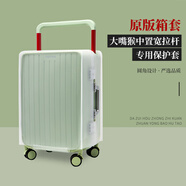 適用Paul Frank大嘴猴旅行箱保護套中置寬拉桿防塵罩防水防刮箱套 20寸磨砂  大嘴猴中置寬拉桿箱套