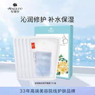 安婕妤ANGLEE/安婕妤藍銅勝肽面膜7片/盒 補水保濕修護肌膚貼片面膜