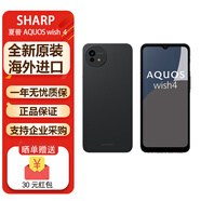 夏普 SHARP AQUOS wish4 海外版智能手機 防塵防水 國際版 黑色4+64GB