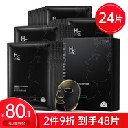 赫恩（H&E） 男士面膜補水保濕面膜提亮膚色護(hù)膚品 【控油保濕】備長炭面膜24片