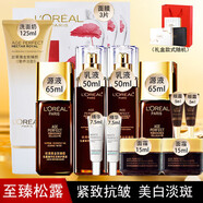 歐萊雅 L'OREAL松露水乳套裝美白緊致保濕抗皺淡紋護(hù)膚品禮盒化妝品全套圣誕禮物 【禮盒裝】11件套