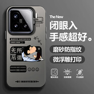新亞魚(yú) 適用小米15手機殼15pro新款磨砂彩銀保護套小米14全包防摔卡通小新鐳射簡(jiǎn)約文字男網(wǎng)紅高級感 月光黑-無(wú)所吊謂小新 小米15