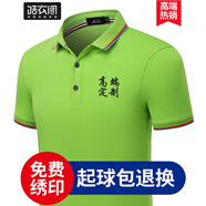 皓衣閣文化衫t恤定制工作服刺繡企業(yè)工衣POLO廣告團(tuán)體服工服聚會(huì)衫印字 【舒適款桑蠶絲】果綠 M