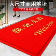歐瑪麗家大門(mén)口地墊歡迎光臨入戶門(mén)進(jìn)門(mén)加厚防滑墊定制門(mén)廳蹭腳門(mén)外毯墊子 大紅歡迎光臨 80*120cm 特厚款