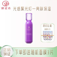 御泥坊 亮顏葡萄籽爽膚水150ml 補(bǔ)水保濕收縮毛孔提亮膚色 熬夜曬后修護(hù)柔膚水乳 男女士通用養(yǎng)膚乳 【亮顏葡萄籽】養(yǎng)膚乳120ml