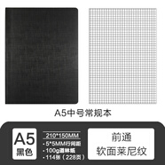 前通（front） front前通A5軟面空白方格本手賬學(xué)生簡約記事本加厚日記商本DV69T萊尼紋款 DV69T-A501F-黑色方格