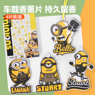 迪普爾 摩托車(chē)手機支架 防震防抖防水電瓶電動(dòng)車(chē)外賣(mài)騎手導航手機支架 小黃人香片【4片裝】