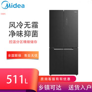 美的BCD-535WGPZV 511WGPZM 變頻風(fēng)冷無霜微晶一周鮮電冰箱尾貨 BCD-511WGPZM微晶一周鮮星耀灰