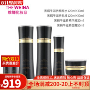 nywow o上海維娜娜化妝品蓓.霓芬黑蝸牛至臻系列套裝（清爽型）水乳