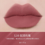 VNK唇釉霧面啞光不掉色不沾杯不脫色口紅女唇彩平價學(xué)生唇膏持久3g L10#泥漬玫瑰
