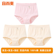 宜而爽內褲女純棉短褲媽媽全棉收腹高腰大碼褲頭本命年紅色中老年三角褲 淺玉+淺玉+淺妃 XL 170