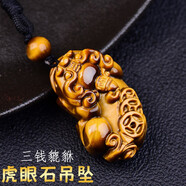 玉有情 虎眼石吊墜男女款貔貅項鏈送男友女友家人本命年禮物 虎眼石三錢貔貅