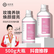 瑜然美（yuranm）保加利亞玫瑰純露原液濕敷爽膚水清肌補(bǔ)水保濕清爽控油 保加利亞玫瑰純露500ml【2瓶】