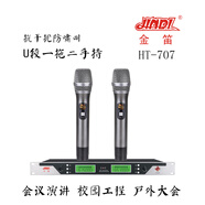 金笛HT-707一拖二手持領(lǐng)夾耳麥鵝頸方桿會(huì)議舞臺(tái)演出婚慶娛樂(lè)ktv會(huì)議室 一拖二灰色手持