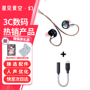 星見夏空 幻 MIRA 動圈HIFI入耳式耳機女毒耳機 人聲ACG 2024新款 二次元高音質(zhì)耳機 電競帶麥直播K歌耳機 幻+千耳q1(31993小尾巴) 【贈明信片+糖果調(diào)音耳套】