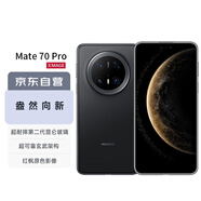 華為（HUAWEI）Mate 70 Pro 12GB+256GB曜石黑鴻蒙AI 紅楓原色影像 超可靠玄武架構華為鴻蒙智能手機