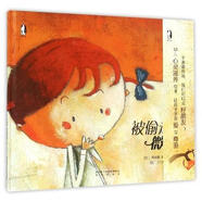 暖繪本 被偷走的微笑 蒂埃里·羅伯埃克特, 菲力浦·古森斯, 西安曲江培豪出版?zhèn)髅?未來出版社