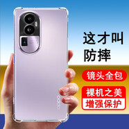 奧多金 oppo reno系列手機(jī)殼 氣囊防摔硅膠全包保護(hù)套透明軟殼 適用于OPPO手機(jī)套 Reno10