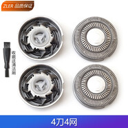 zler適用奔騰兩頭剃須刀刀頭配件PW901 PW902 PW903 PW918 PW919刀片刀網(wǎng) 4刀4網(wǎng)