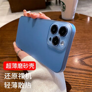 墨迪（Muedy） 適用于蘋果13手機(jī)殼iPhone13ProMax超薄磨砂全包鏡頭散熱簡(jiǎn)約男 【超薄磨砂*防指紋】遠(yuǎn)峰藍(lán) 蘋果13