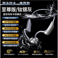 HKMW索尼（SONY）適用空氣骨傳導藍牙耳機頭戴后繞耳掛式久戴不痛運動(dòng) 鈦耀灰【至尊版】 標配