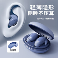 蛇圣小休超薄睡眠藍(lán)牙耳機(jī)無線睡覺專用側(cè)睡躺舒適不壓耳降噪助眠asmr隔音耳塞隱形不咯耳
