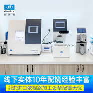 依視路（ESSILOR）近視配鏡眼鏡架眼鏡片加工進(jìn)口依視路加工設(shè)備加工費(fèi) 無*框加工 8孔工藝（實(shí)付）